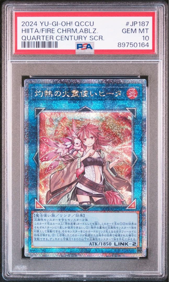 PSA 10 ヒータ 遊戯王 25th シークレットレア