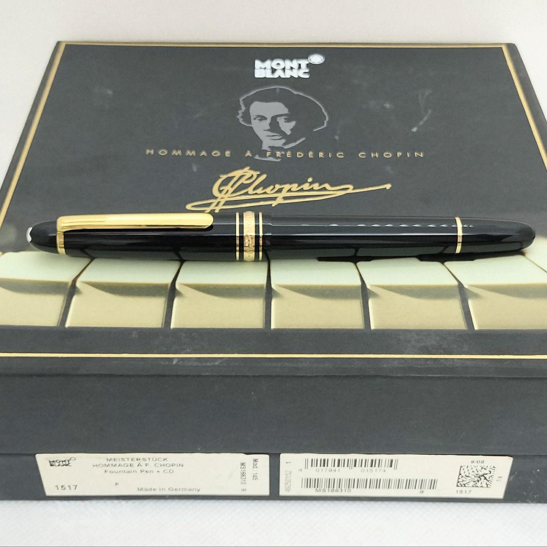 【S】モンブラン マイスターシュテュック 万年筆 14K ショパン 限定 箱付