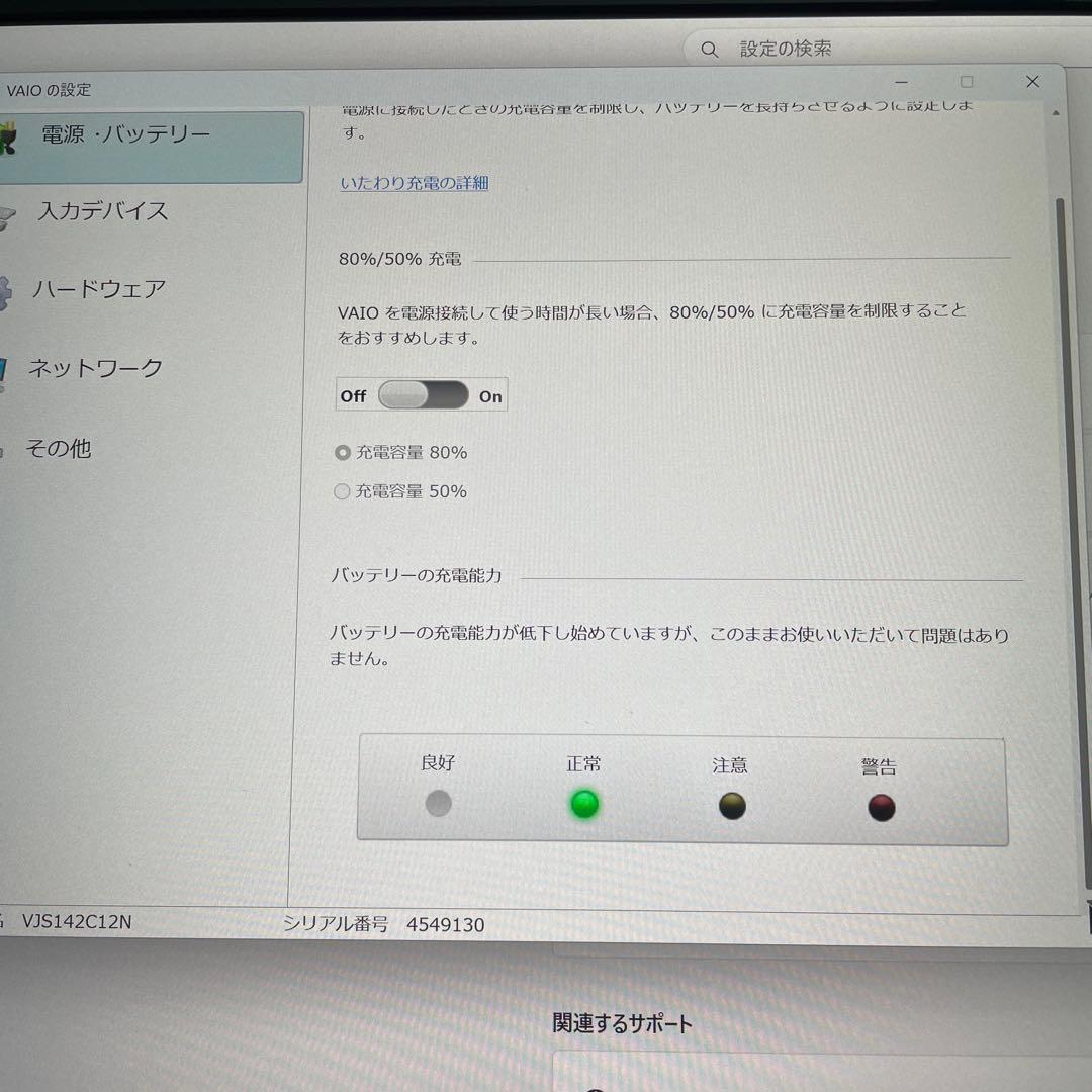 VAIO ノートPC SX14 VJS142C12N ジャンク