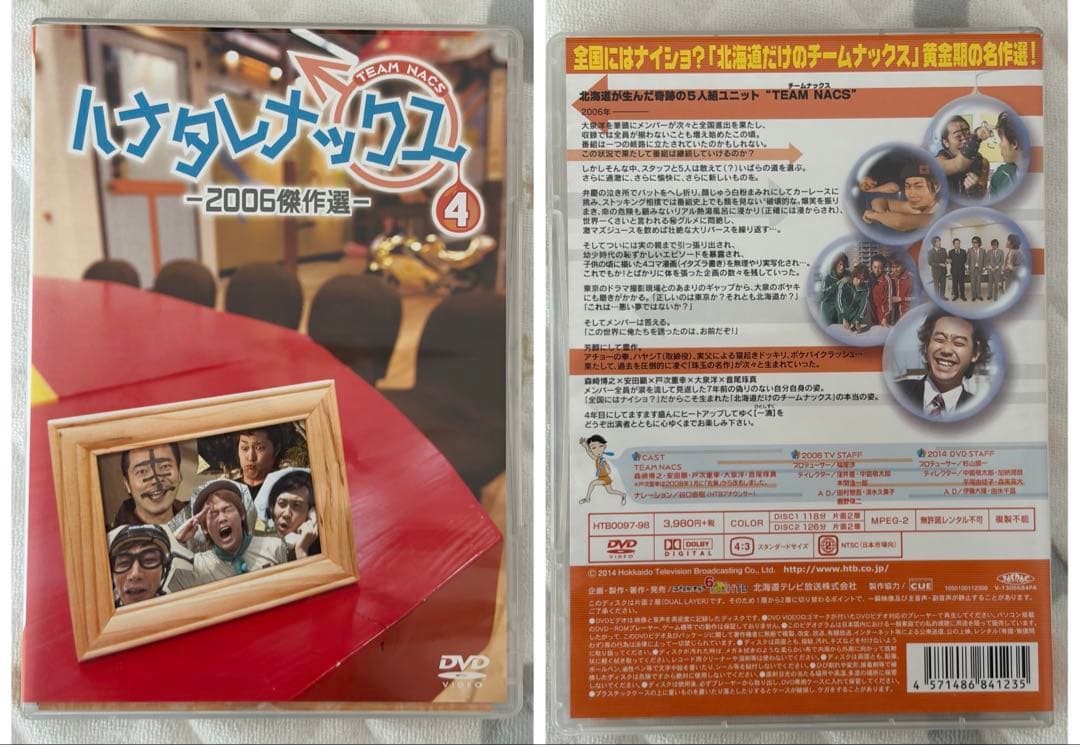 ハナタレナックスDVD 6枚セット