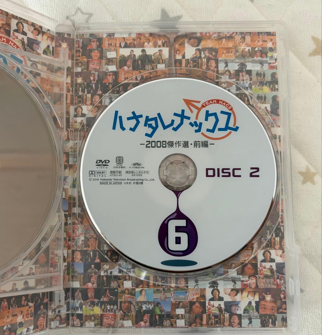 ハナタレナックスDVD 6枚セット
