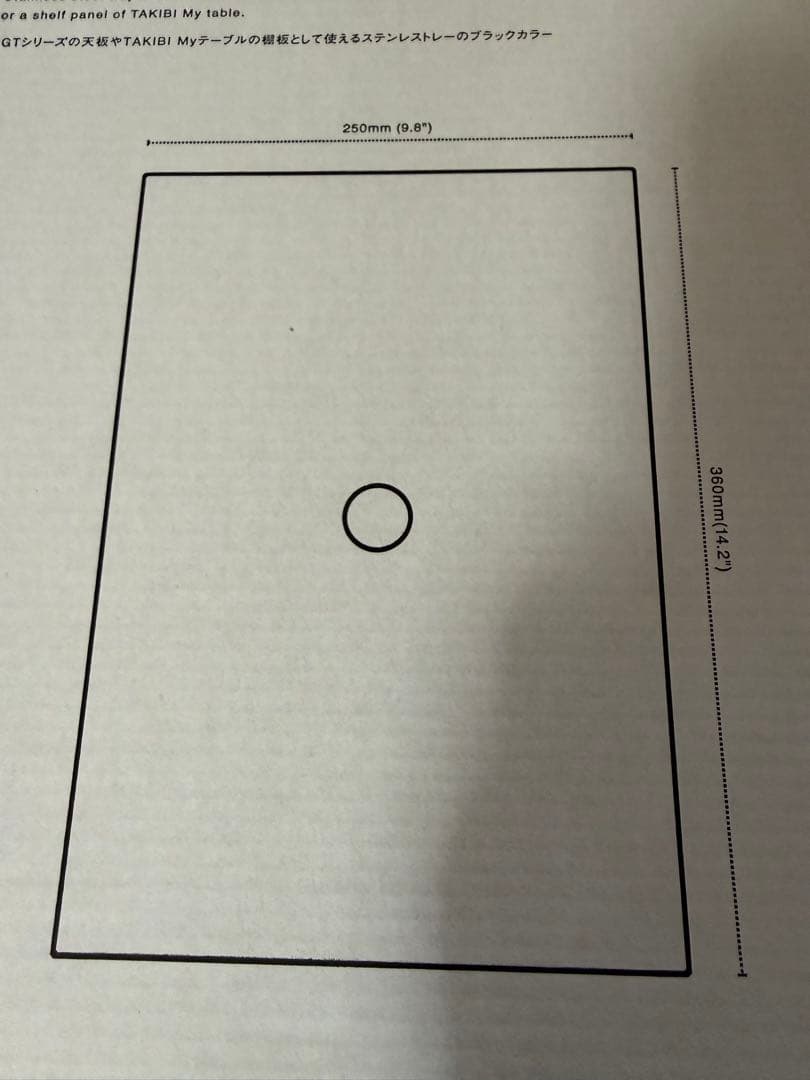 新品　IGT スノーピーク　雪峰祭　ステンレストレー1ユニット　ブラック