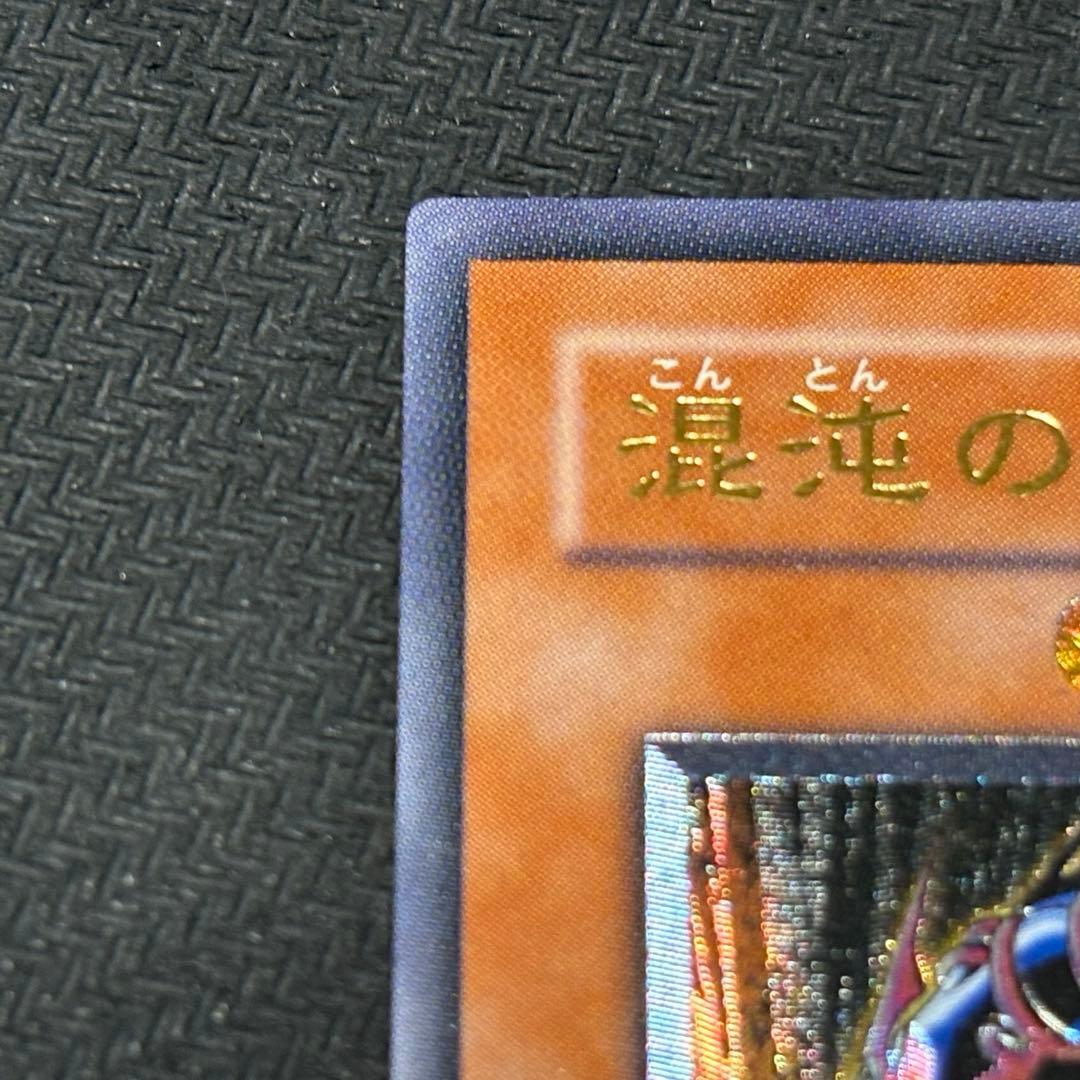 遊戯王 混沌の黒魔術師 レリーフ