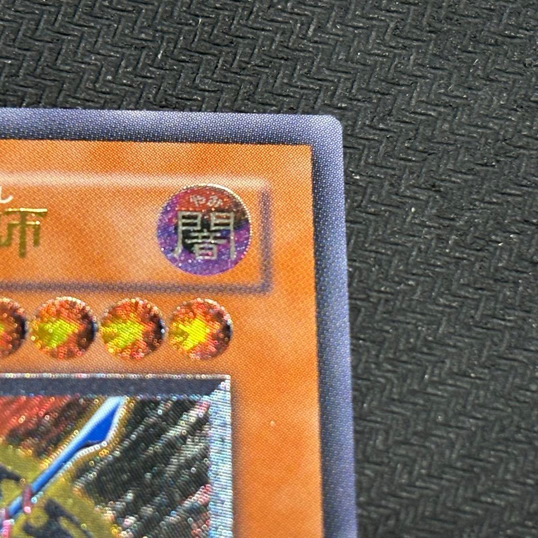 遊戯王 混沌の黒魔術師 レリーフ