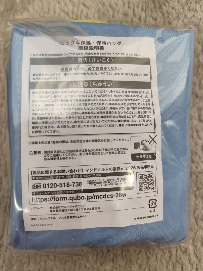 スターバックス マクドナルド ミスド 銀だこ 福袋 2026