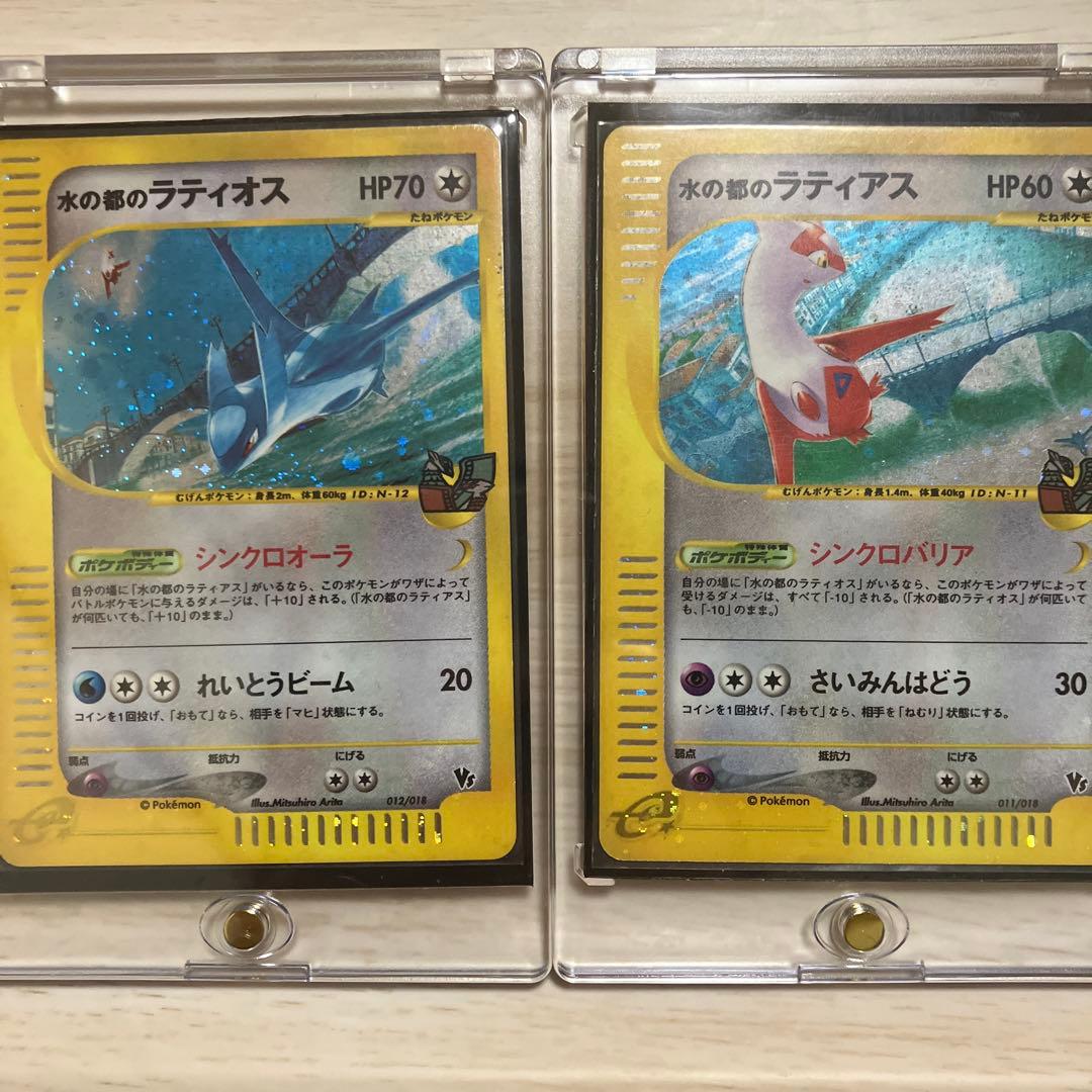 水の都のラティアス/水の都のラティオス劇場限定VSパック【最終値下げ】