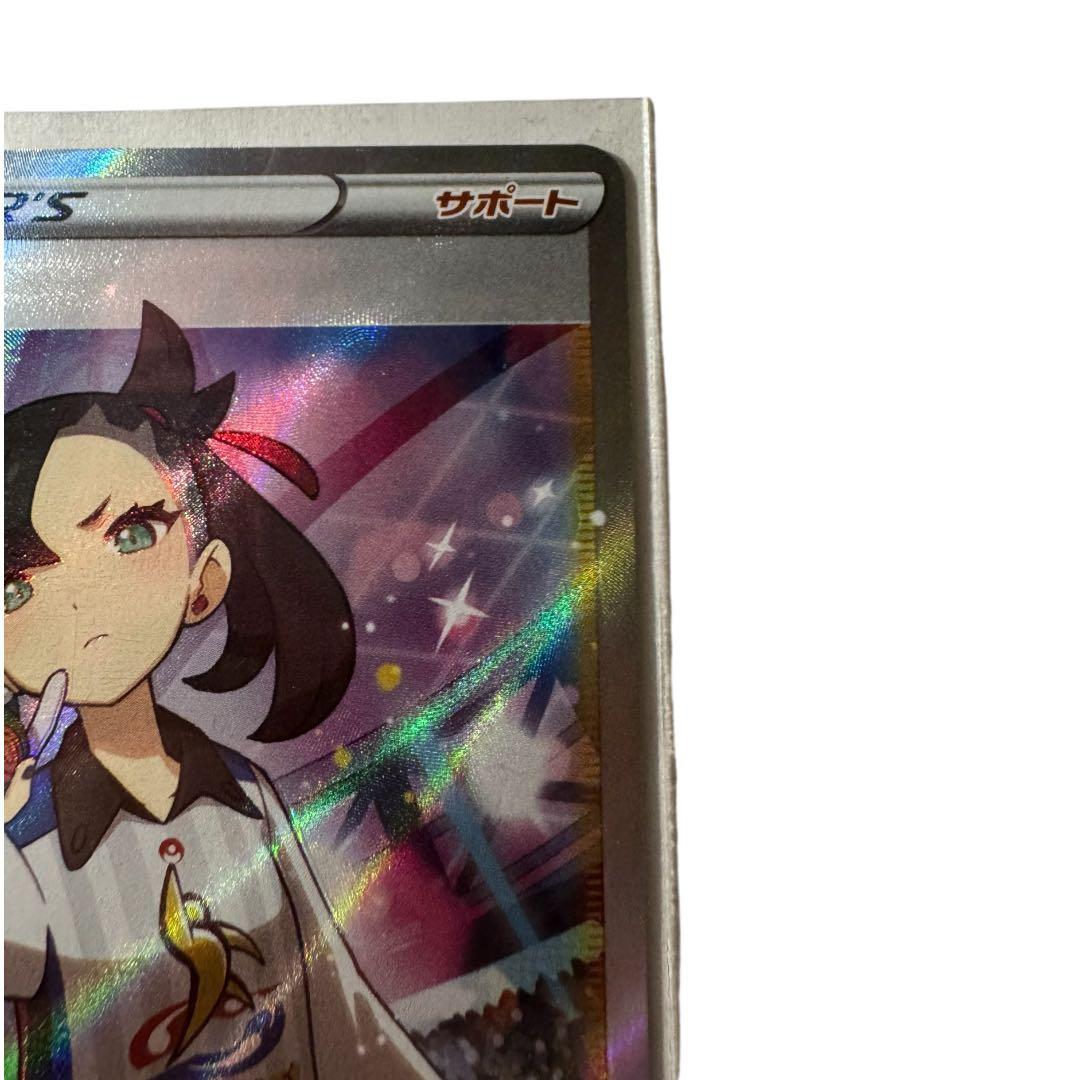 【美品】マリィ SR S4a シャイニースターV 198/190 ポケモンカード