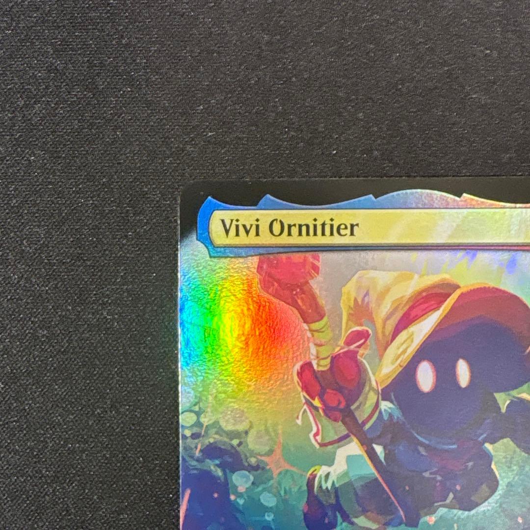 MTG 迷える黒魔道士、ビビ　ボーダレス 拡張　foil