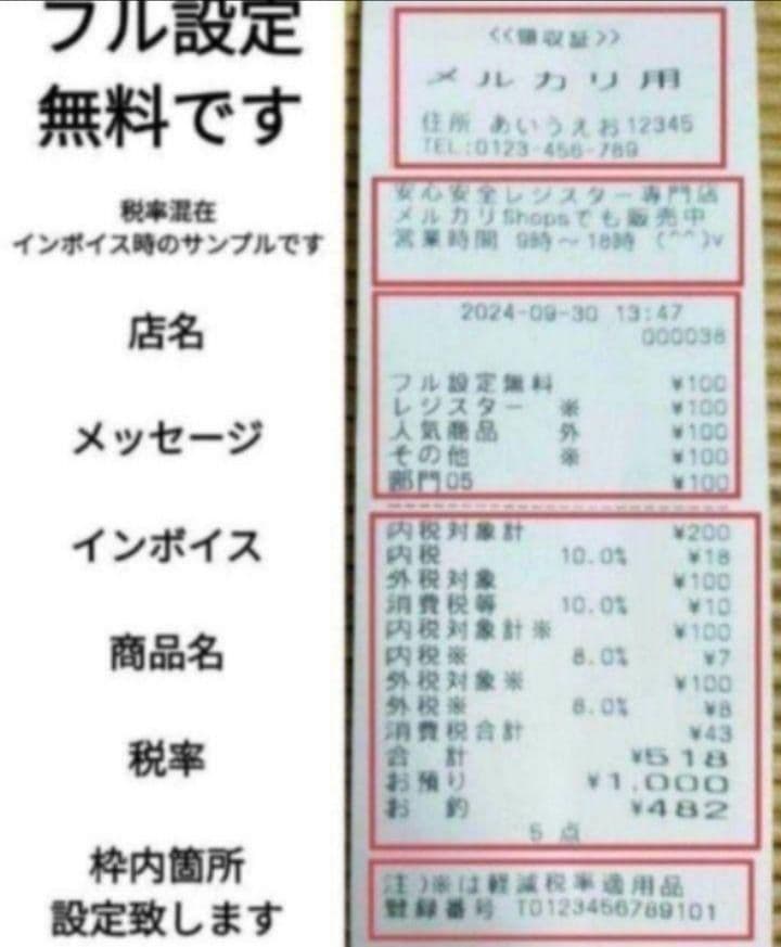 カシオレジスター　TE-300　フル設定無料　 送料無料人気機種　151617