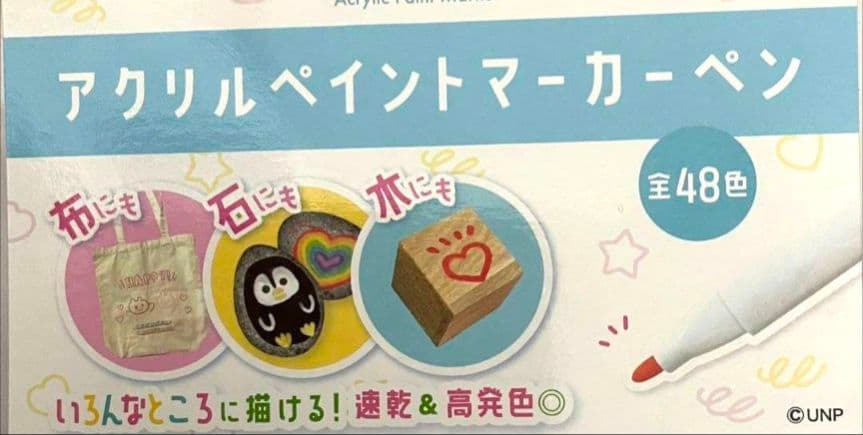 アクリルペイントマーカーペン【️全48色】　③