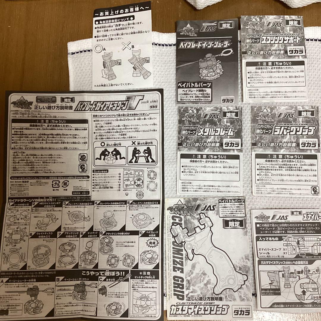 JAS限定大地カスタマイズグリップパーフェクトセット　お値下げ