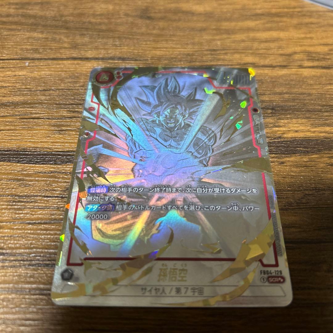 フュージョンワールド　孫悟空　スーパーパラレル　身勝手　SCR