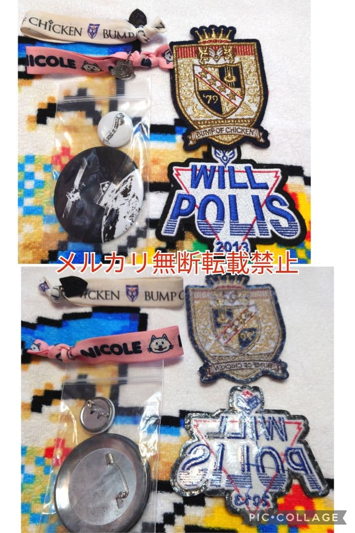 BUMP グッズセット