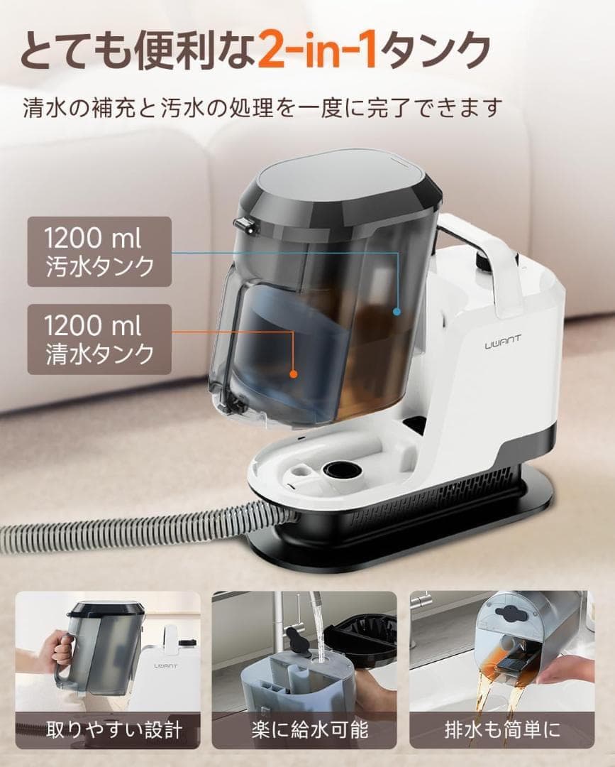 リンサークリーナー 18000Pa強力吸引 家庭用カーペットクリーナー