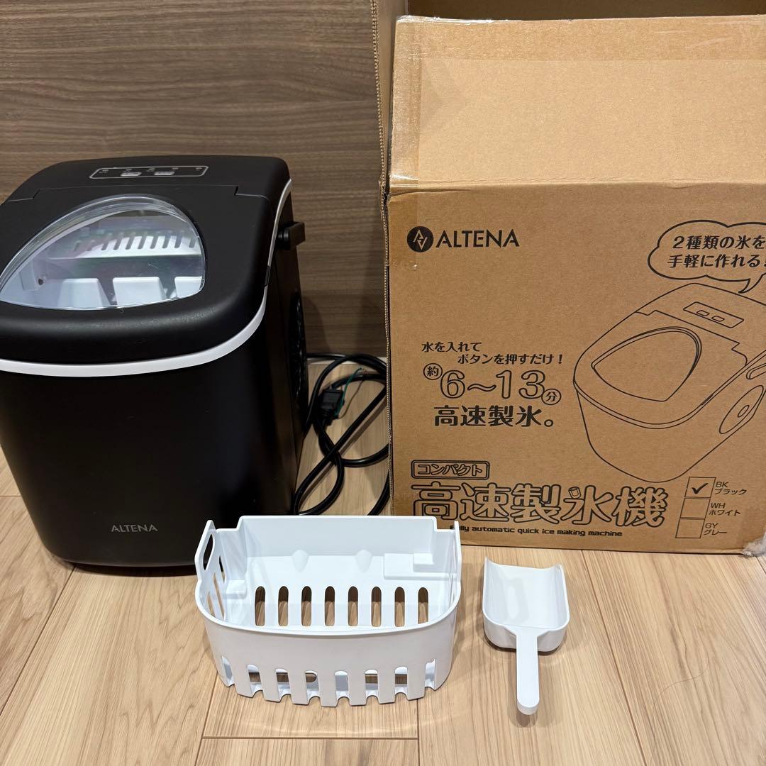 ALTENA コンパクト高速製氷機