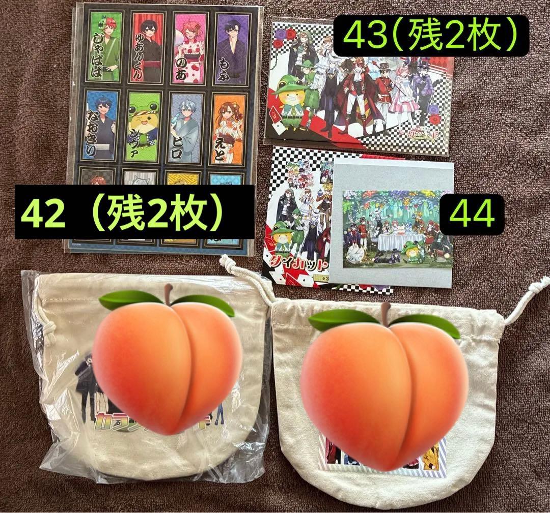 カラフルピーチ セット