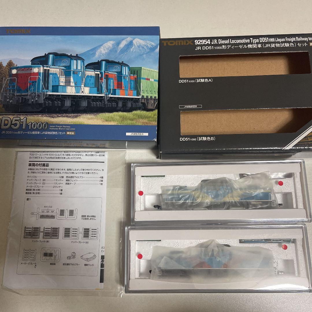 tomix92954 DD51 1000型ディーゼル機関車(JR貨物試験色)