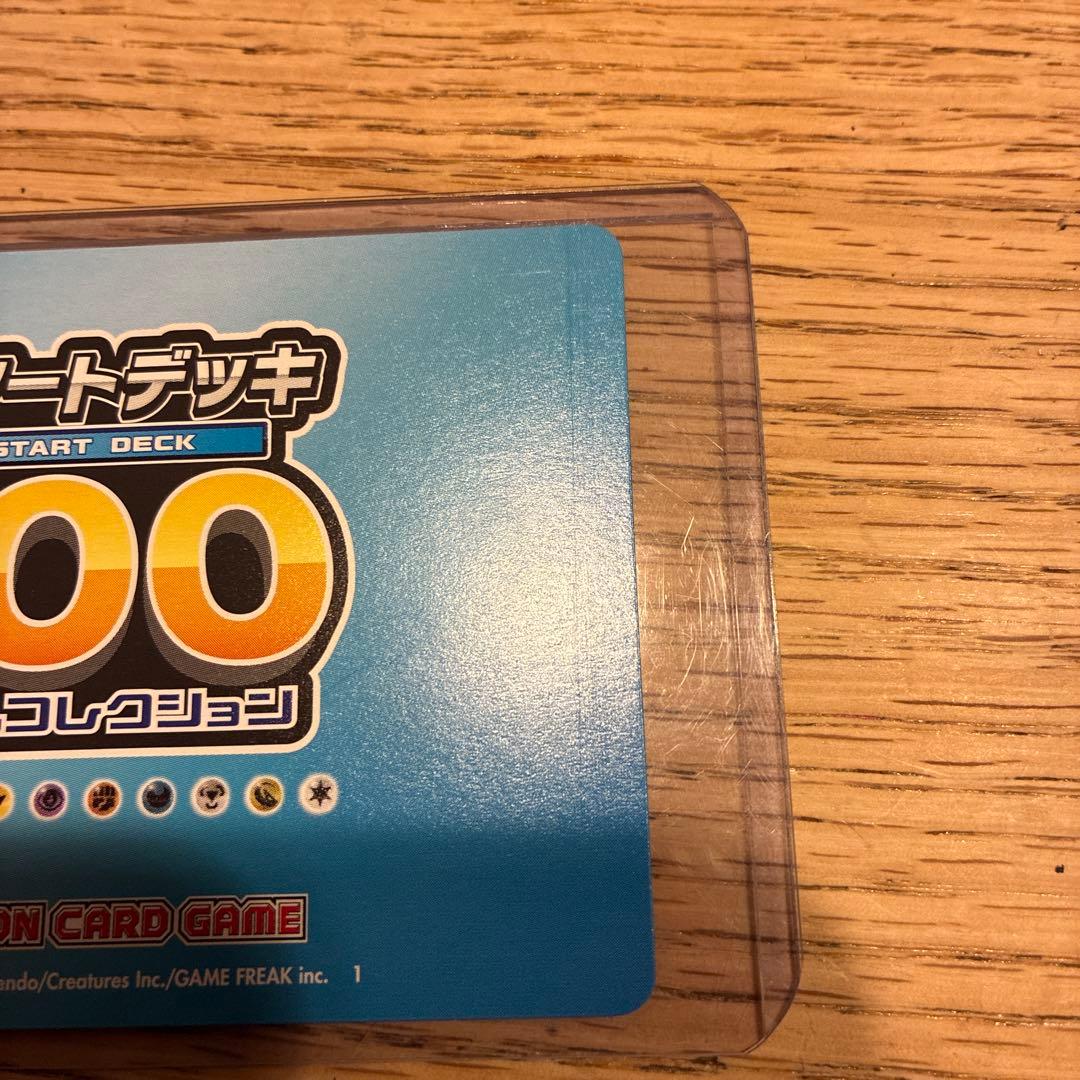 ポケモンカード　スタートデッキ100 001番　金色