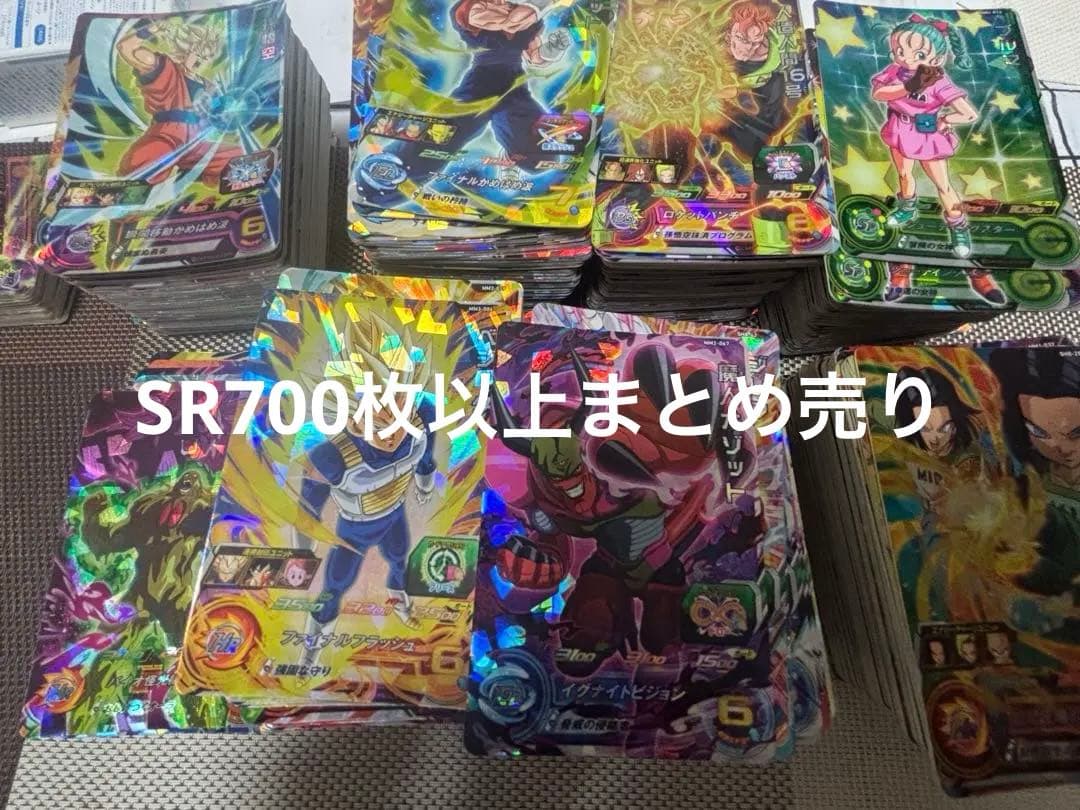 スーパードラゴンボールヒーローズ　まとめ売り SR 700枚以上