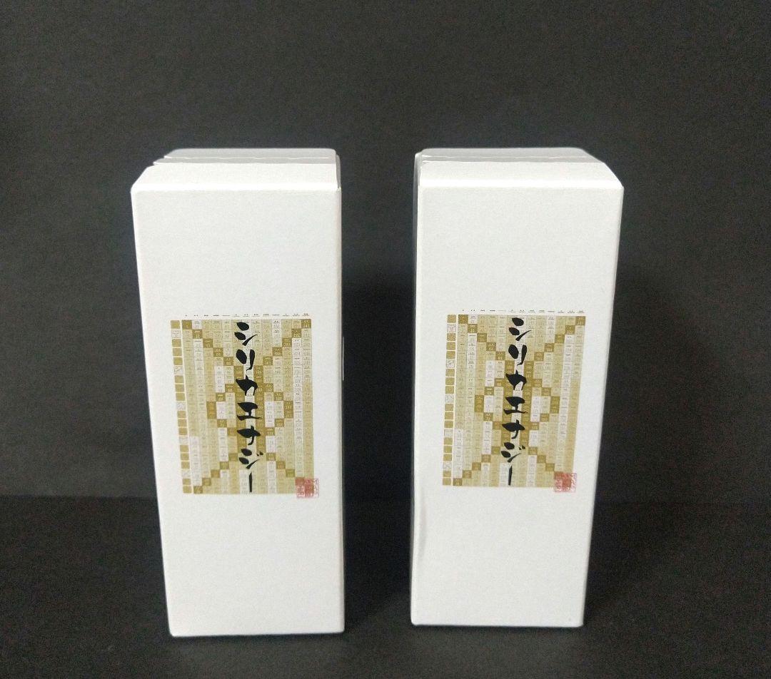 シリカエナジー 2本