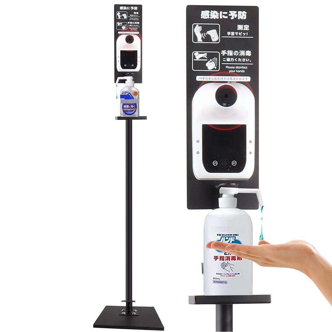 消毒液スタンド 足踏み式 消毒液ポンプスタンド 非接触 k3 Proブラック