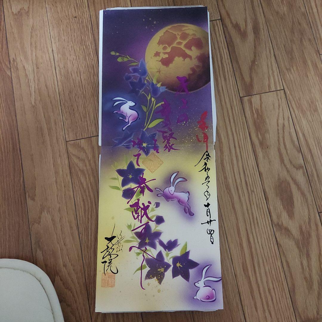 総額5万円以上‼️東京都調布『一龍院』豪華17作品の御朱印