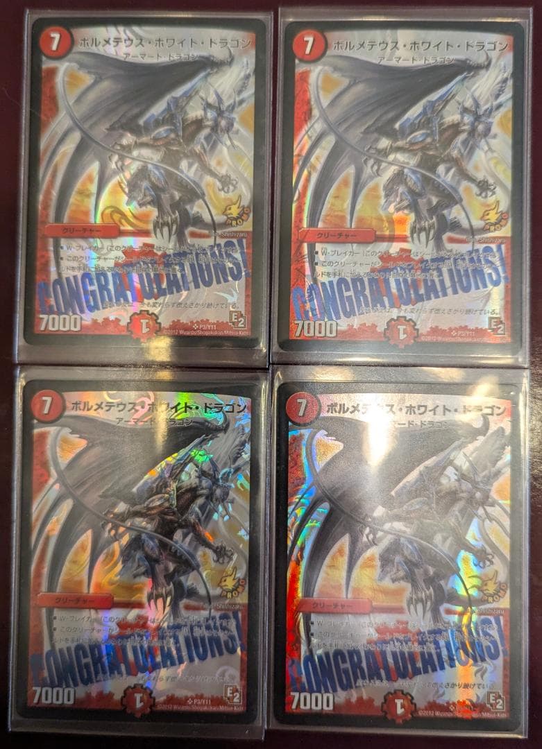 ア*ン様 【美品】【送料無料】ボルメテウス・ホワイト・ドラゴン(P3/Y11)