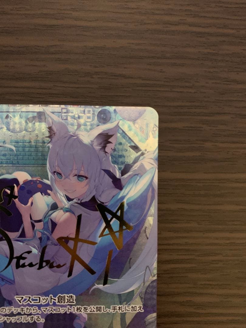 ホロカ　白上フブキ　sec サイン