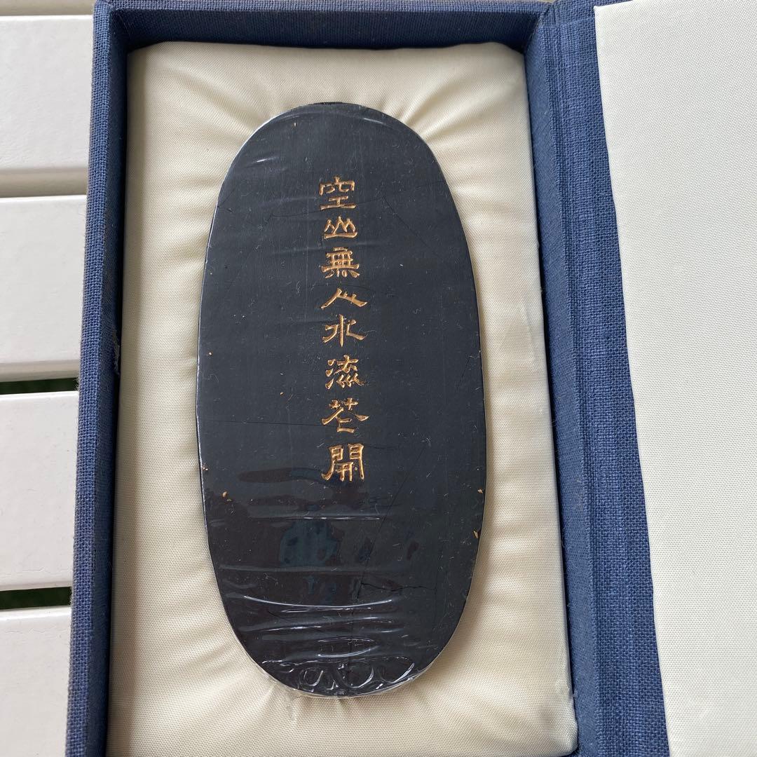 墨運堂　百選墨　No.9　無人空山水流花開