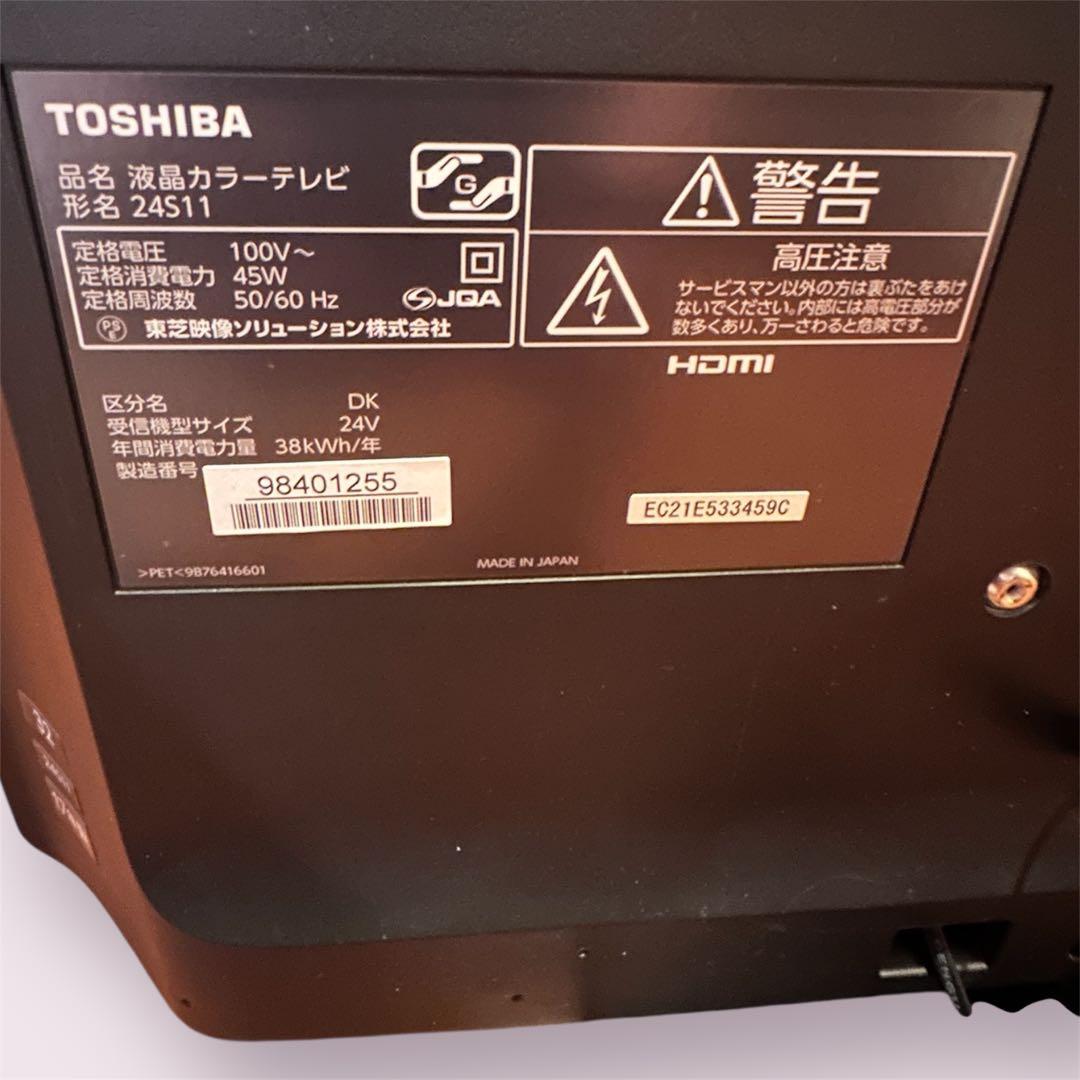 TOSHIBA REGZA 24S11 液晶テレビ 24インチ 2017年製