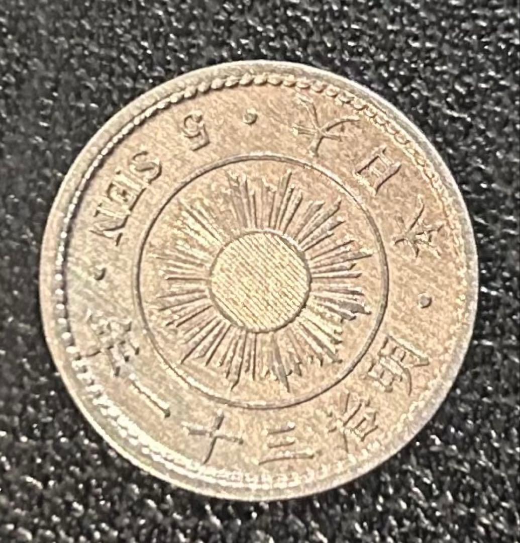 明治31年 五銭(稲5銭)旭日章