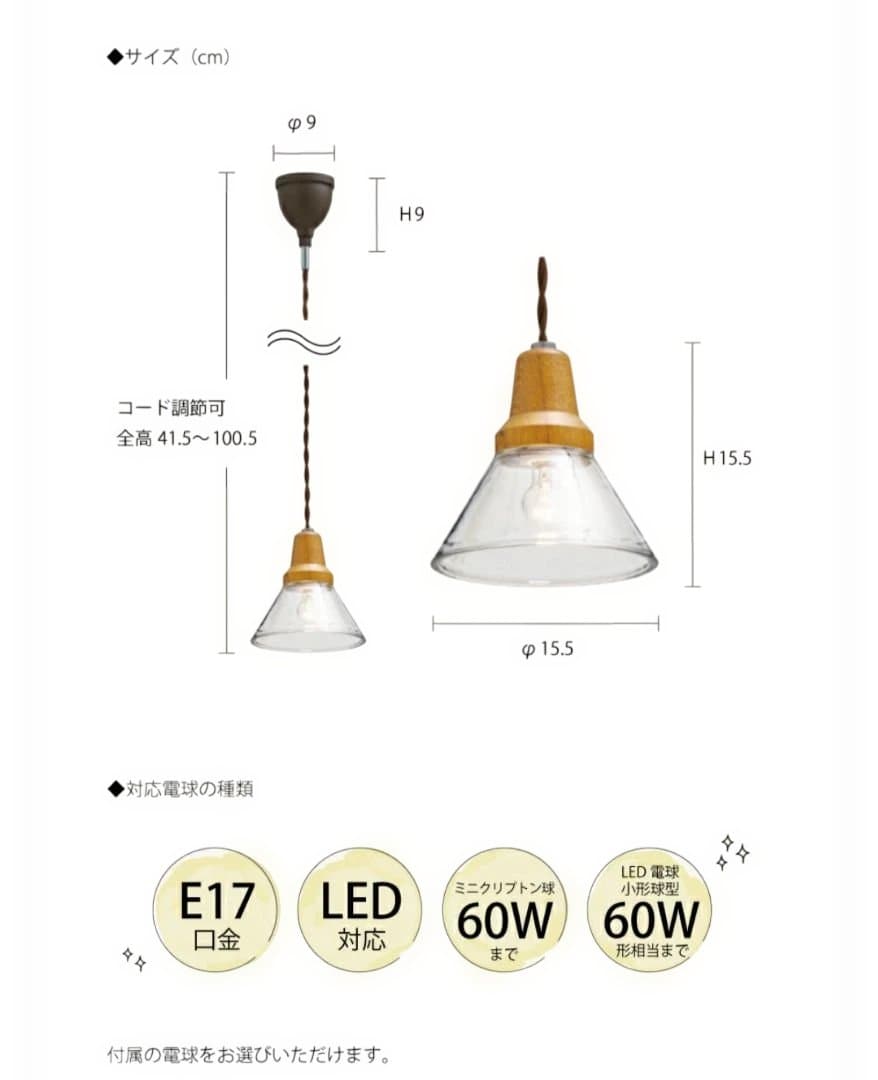 2個セット　インターフォルム ペンダントライト LT-9532CLベルカ クリア