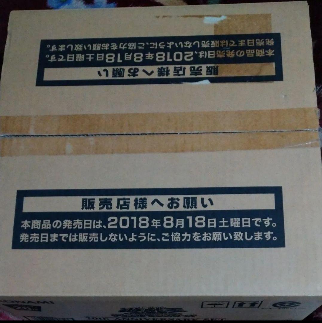 20th ANNIVERSARY SET 新品未開封 1カートン(6set)