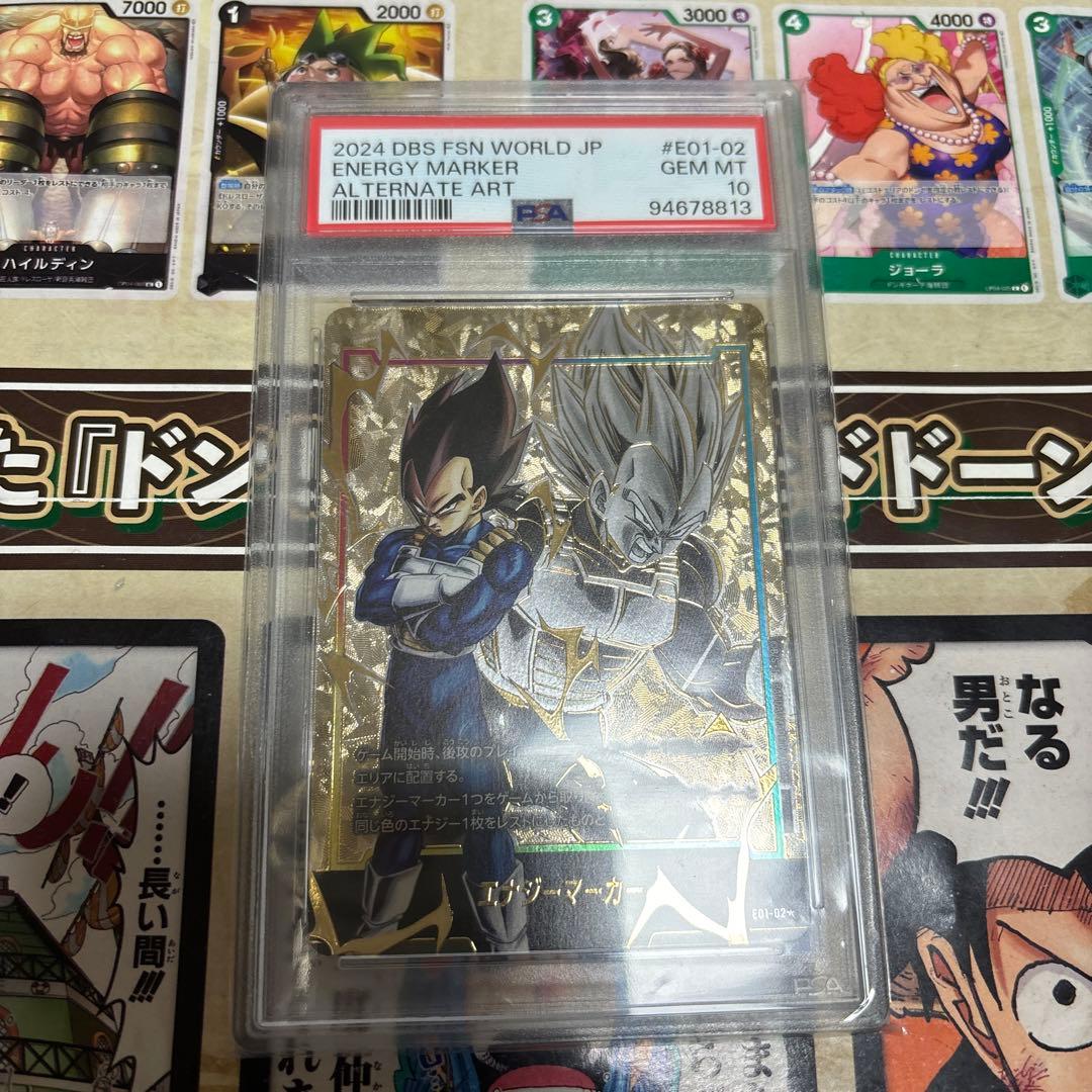 PSA10 E01-02 エナジーマーカー ベジータ フュージョンワールド
