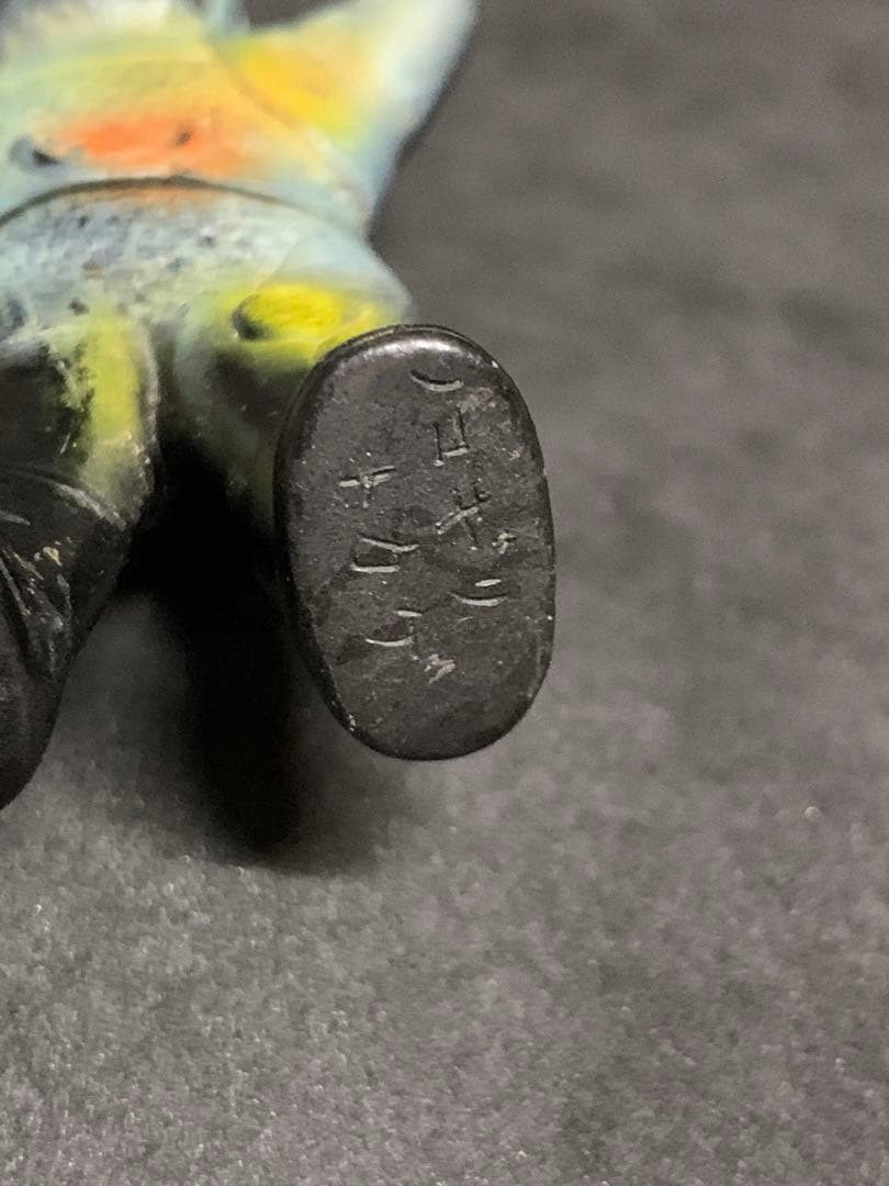 レア　仮面ライダーV3 ノコギリトカゲ　ソフビ　ポピー　当時物　ビンテージ