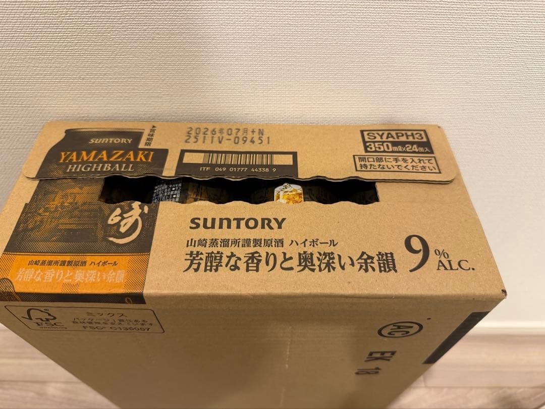 【ラスト１ケース‼️】サントリー　山崎　YAMAZAKI HIGHBALL