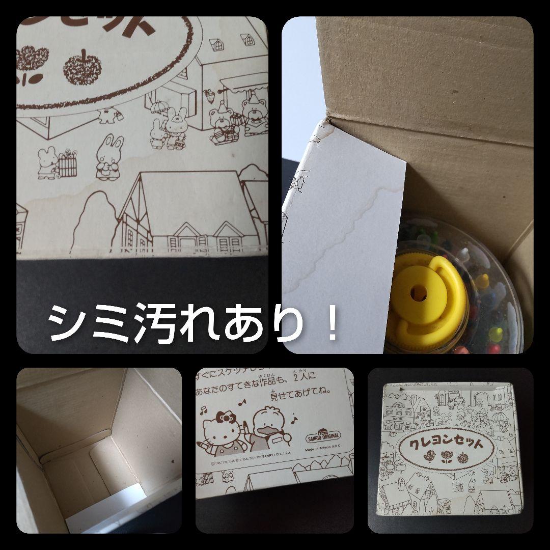 SANRIO 懐かしのキャラクターグッズ【アンティーク】【1994年】