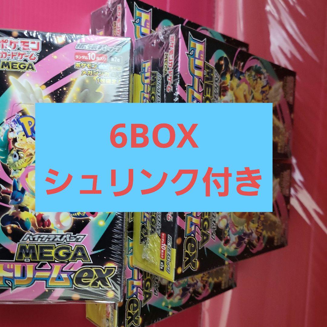 MEGAドリームexシュリンク付き6BOX