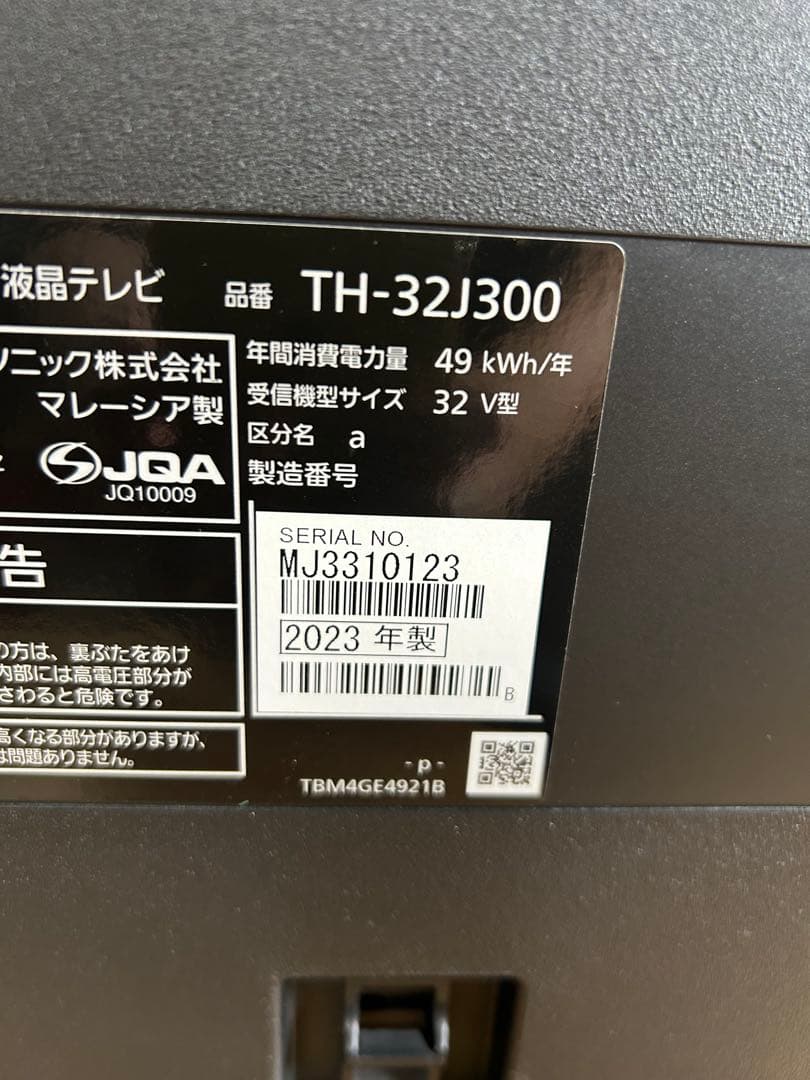 【美品】パナソニック ビエラ 32型 液晶テレビ 2023年製