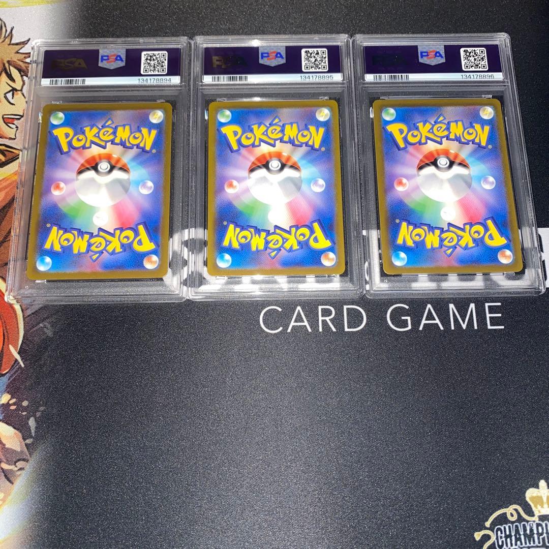 【PSA10 3連番】　フシギダネ　ヒトカゲ　ゼニガメ　AR