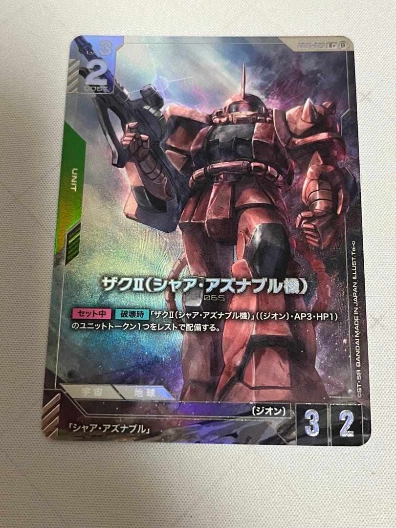 ガンダムカード　ザクII(シャア・アズナブル機) R+　パラレル　β版