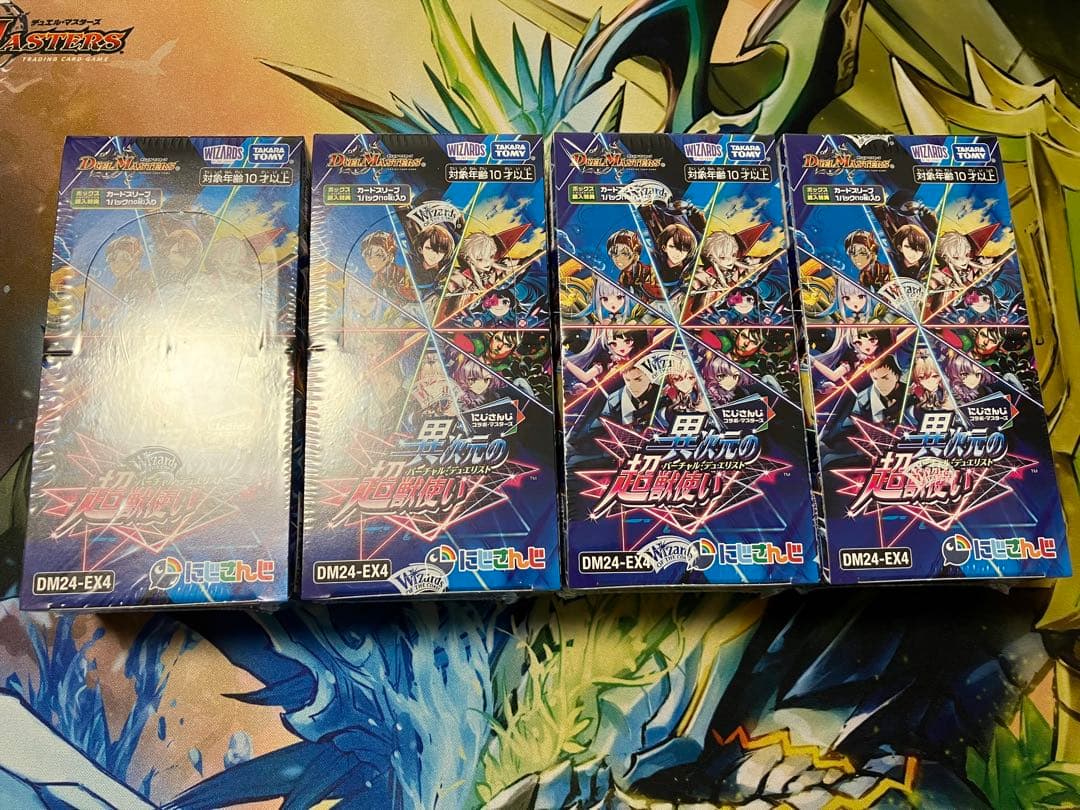 デュエマ にじさんじ 異次元の超獣使い シュリンク付き未開封4box