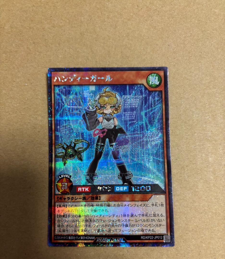 遊戯王 ラッシュデュエル ハンディーガール シークレットレア 絵違い