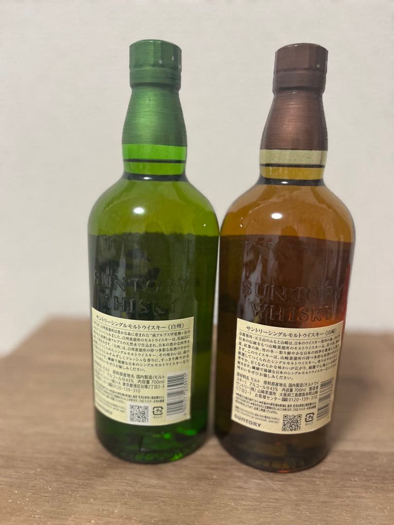 白州・山崎 シングルモルトウイスキー セット　700ml