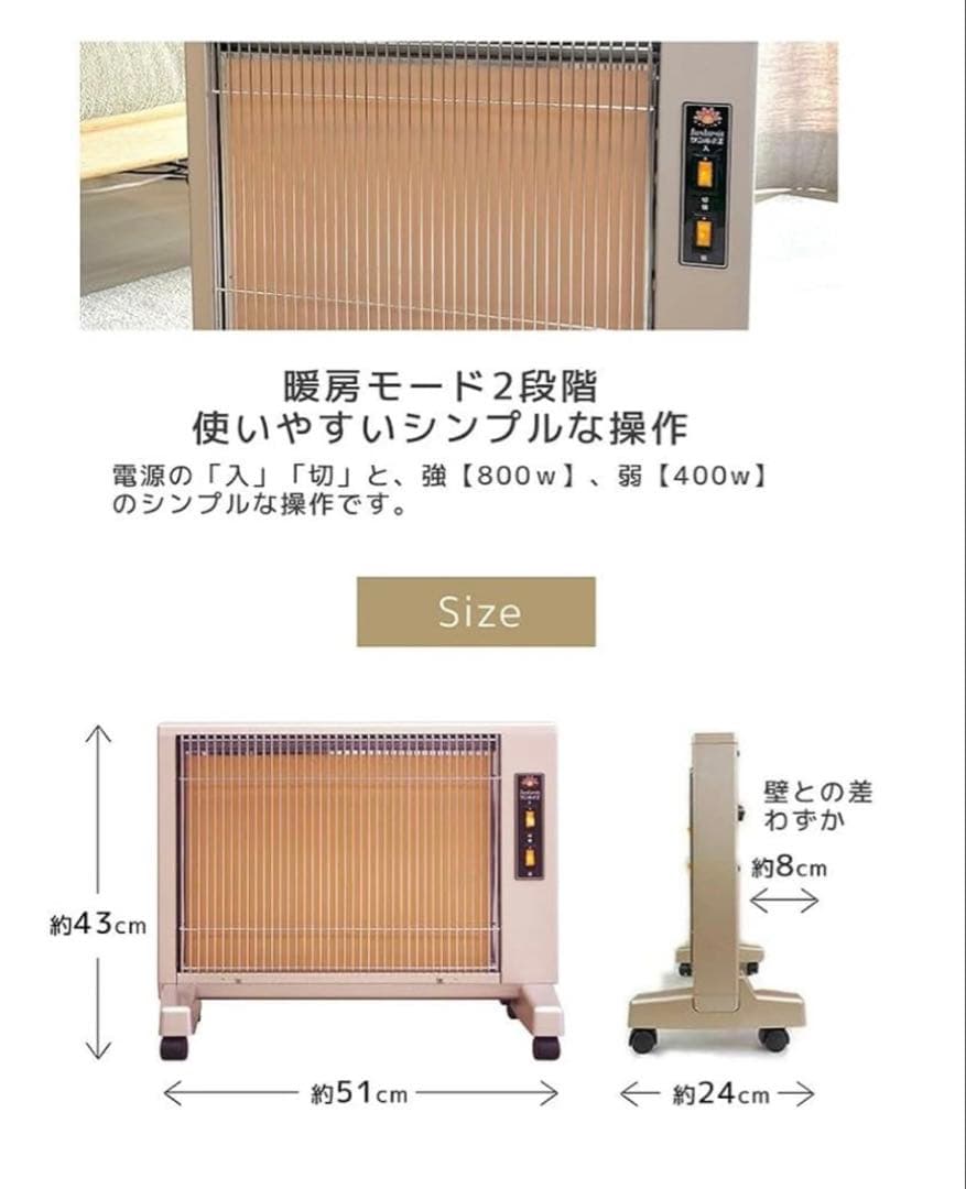 サンルミエキュート パールゴールド 遠赤外線ストーブパネル ヒーター 暖房器具