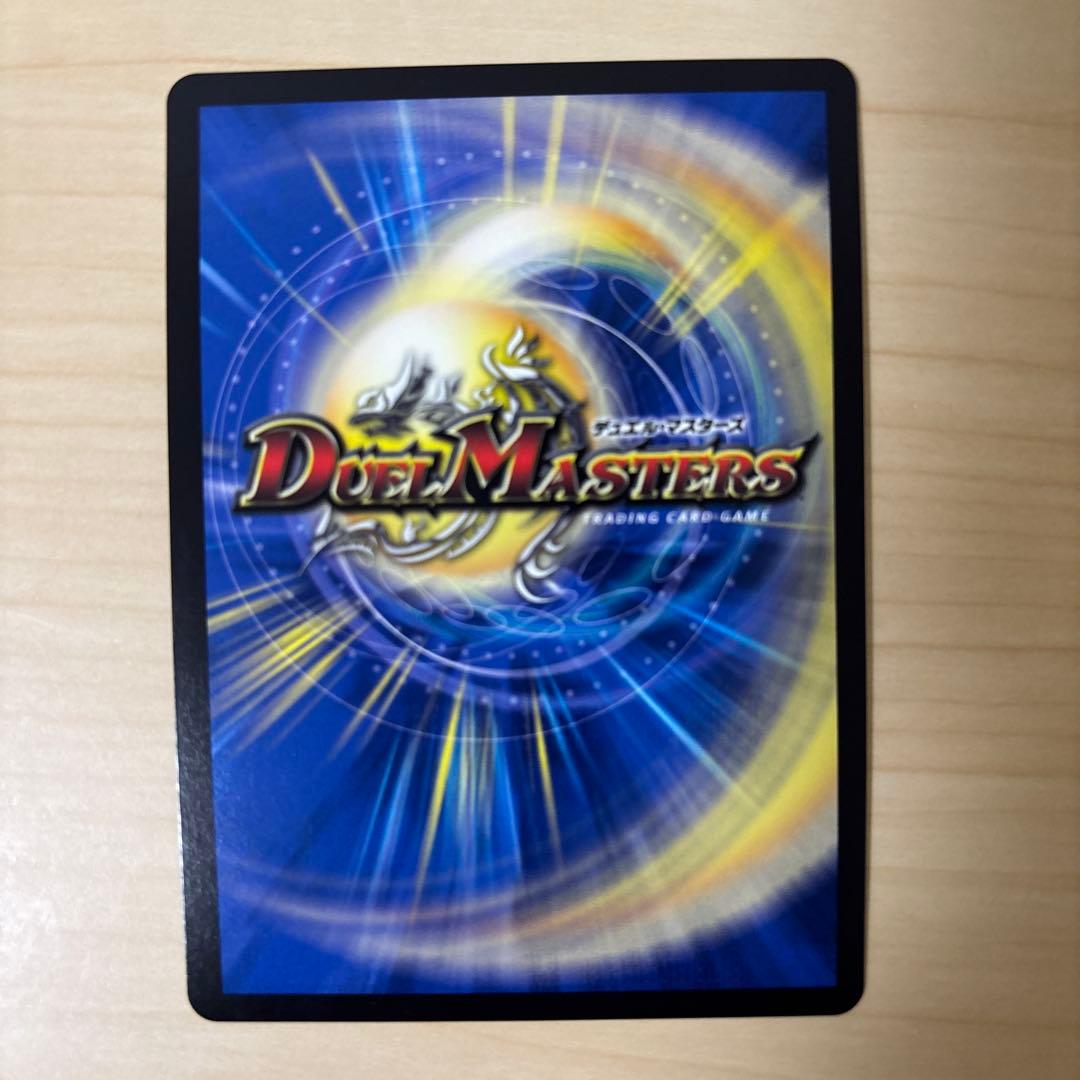 デュエルマスターズ 水上第九院 シャコガイル b