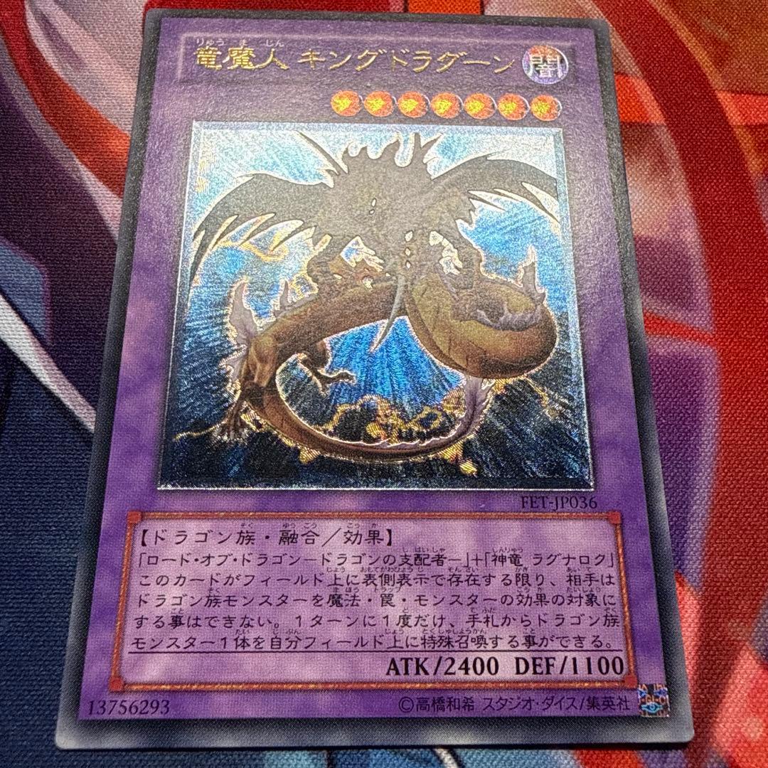 遊戯王 レリーフ まとめ売り 美品