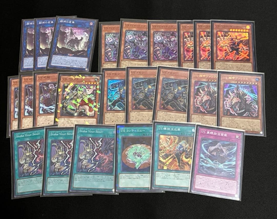 VS（ヴァンキッシュソウル）デッキパーツセット