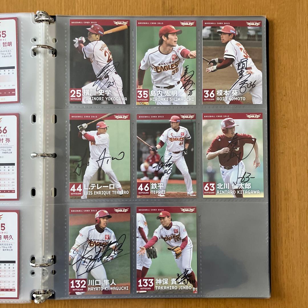K*0様 楽天イーグルス 2012年全選手直筆サイン入りカード ブースター会員特