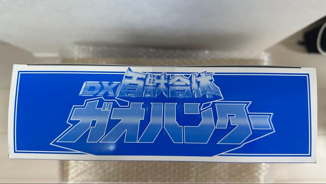 【未開封】百獣戦隊ガオレンジャー DX百獣合体 ガオハンター 特別版 ブルー